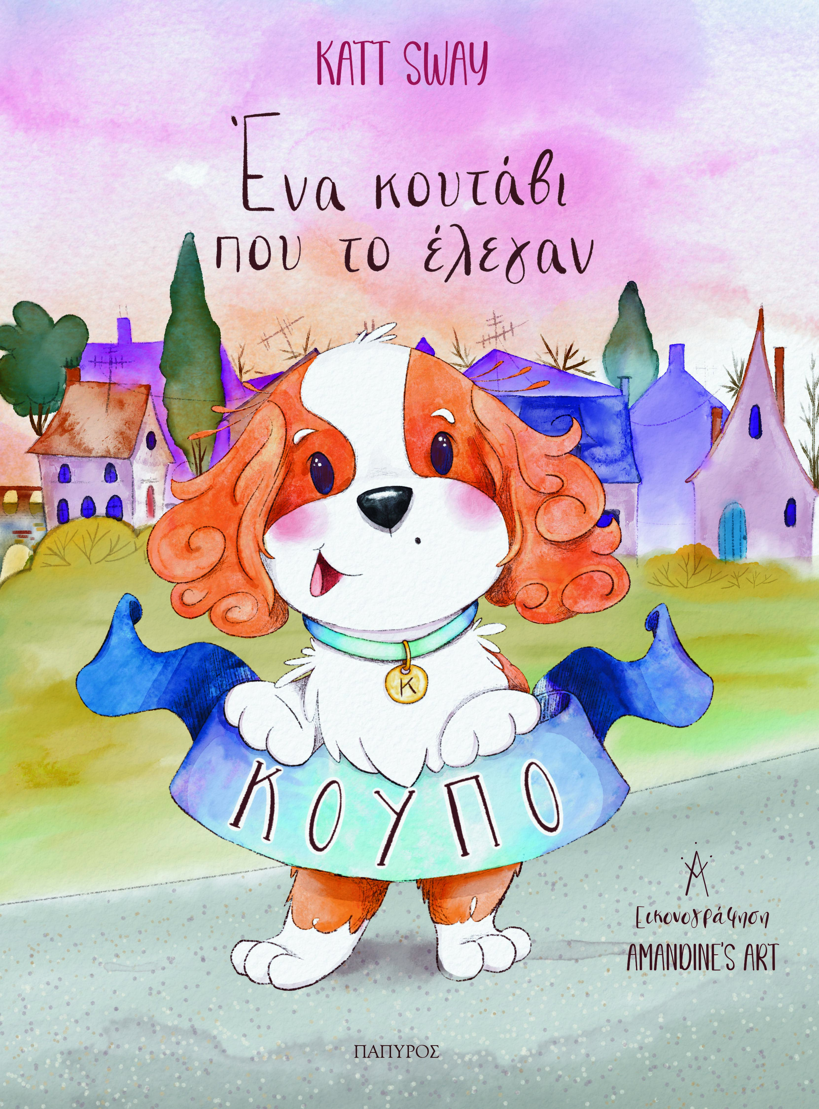 koupo_cover_low